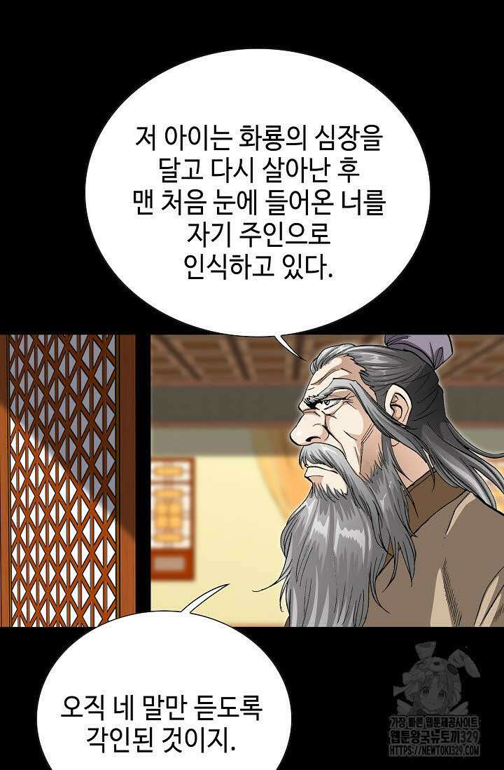 무쌍 46화 15