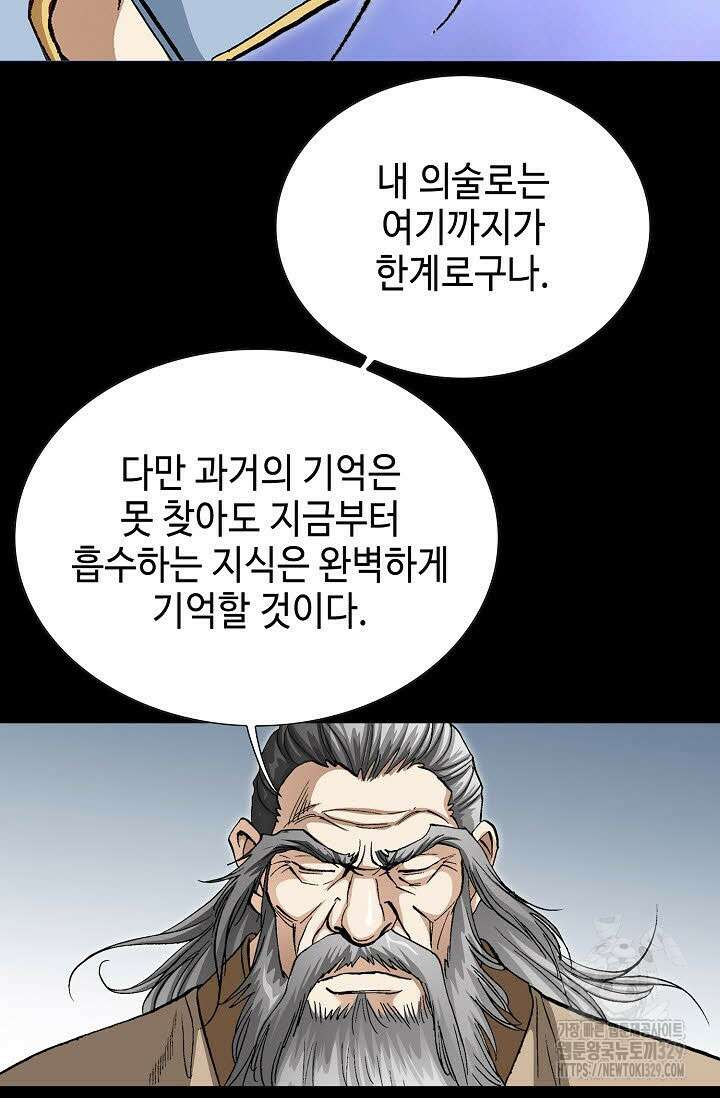 무쌍 46화 17