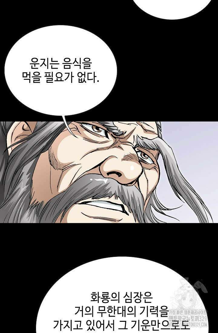 무쌍 46화 19