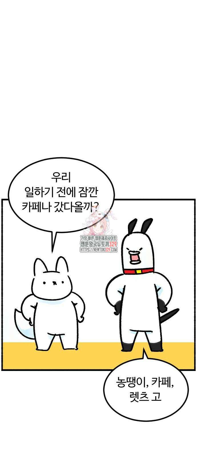 진돌히디만화 9화 1