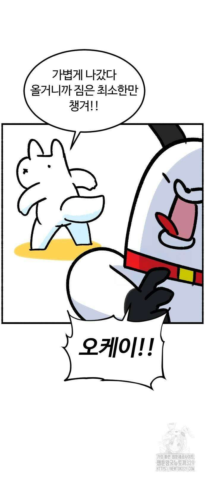 진돌히디만화 9화 2