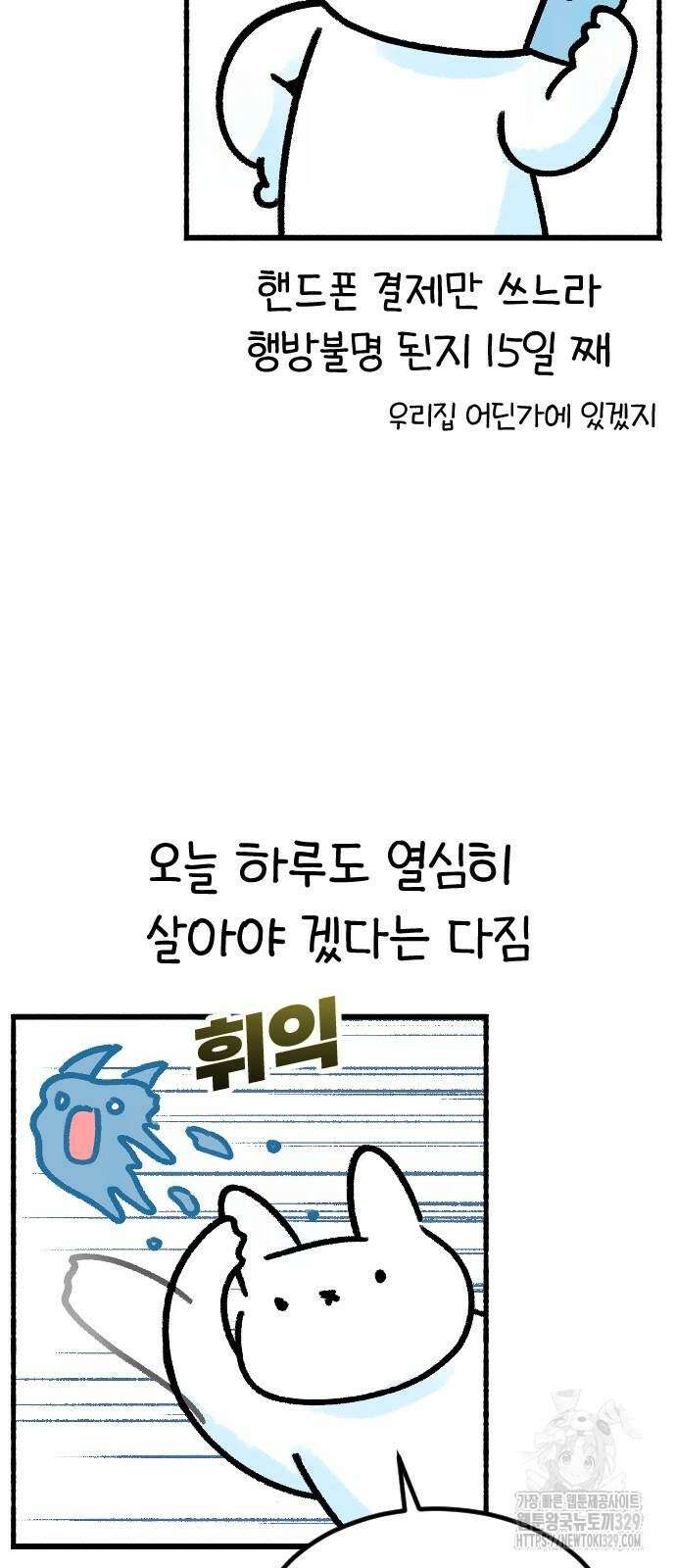 진돌히디만화 9화 4