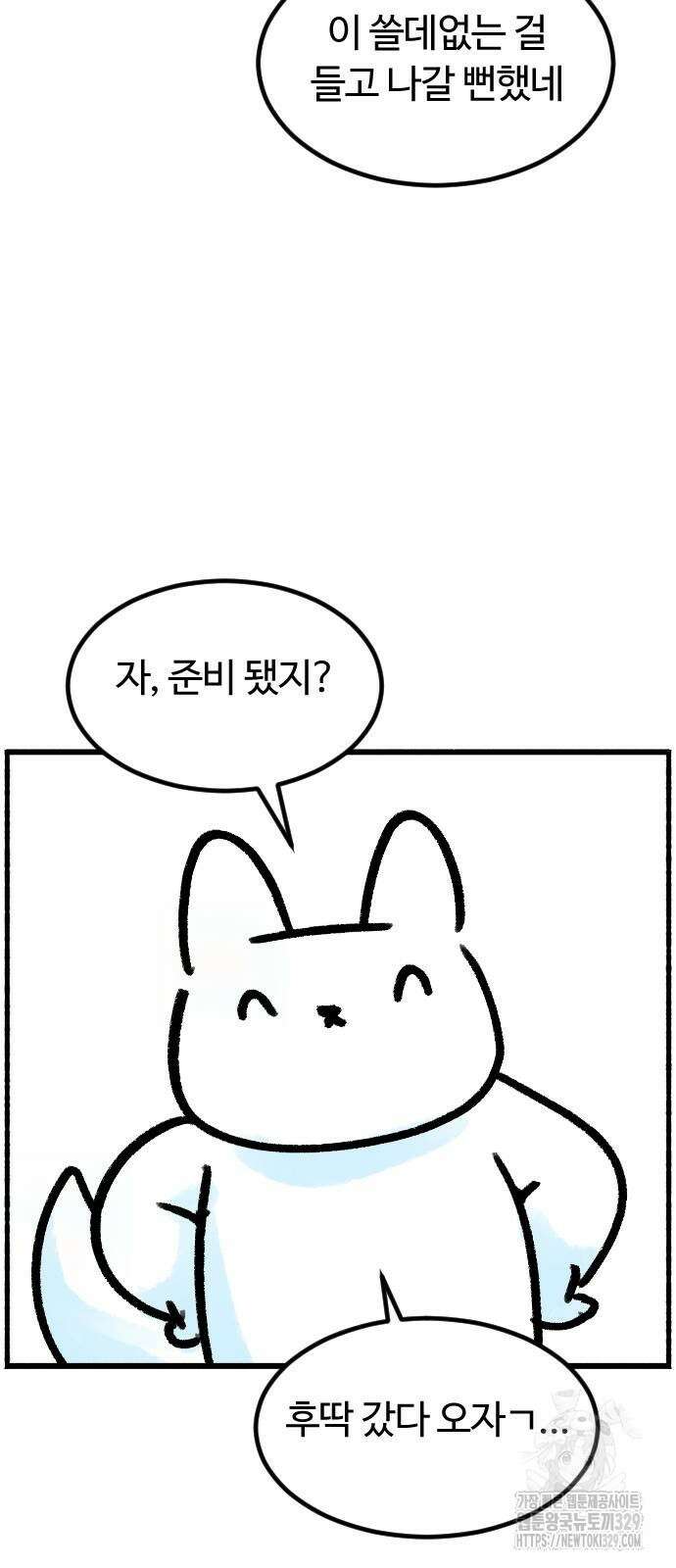 진돌히디만화 9화 5