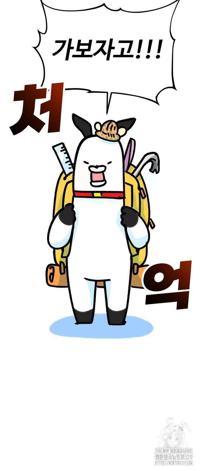 진돌히디만화 9화 7