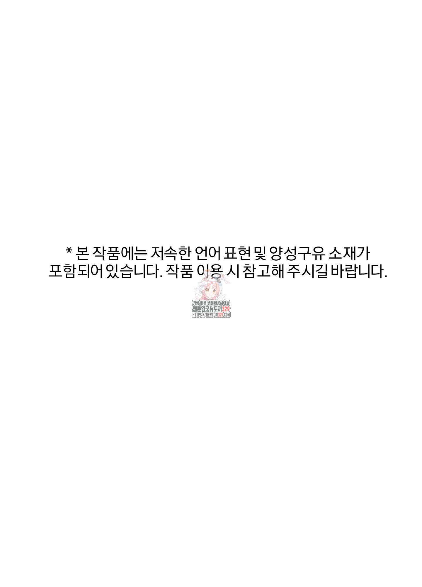 공작님은 후사를 갖고 싶어 8화 1