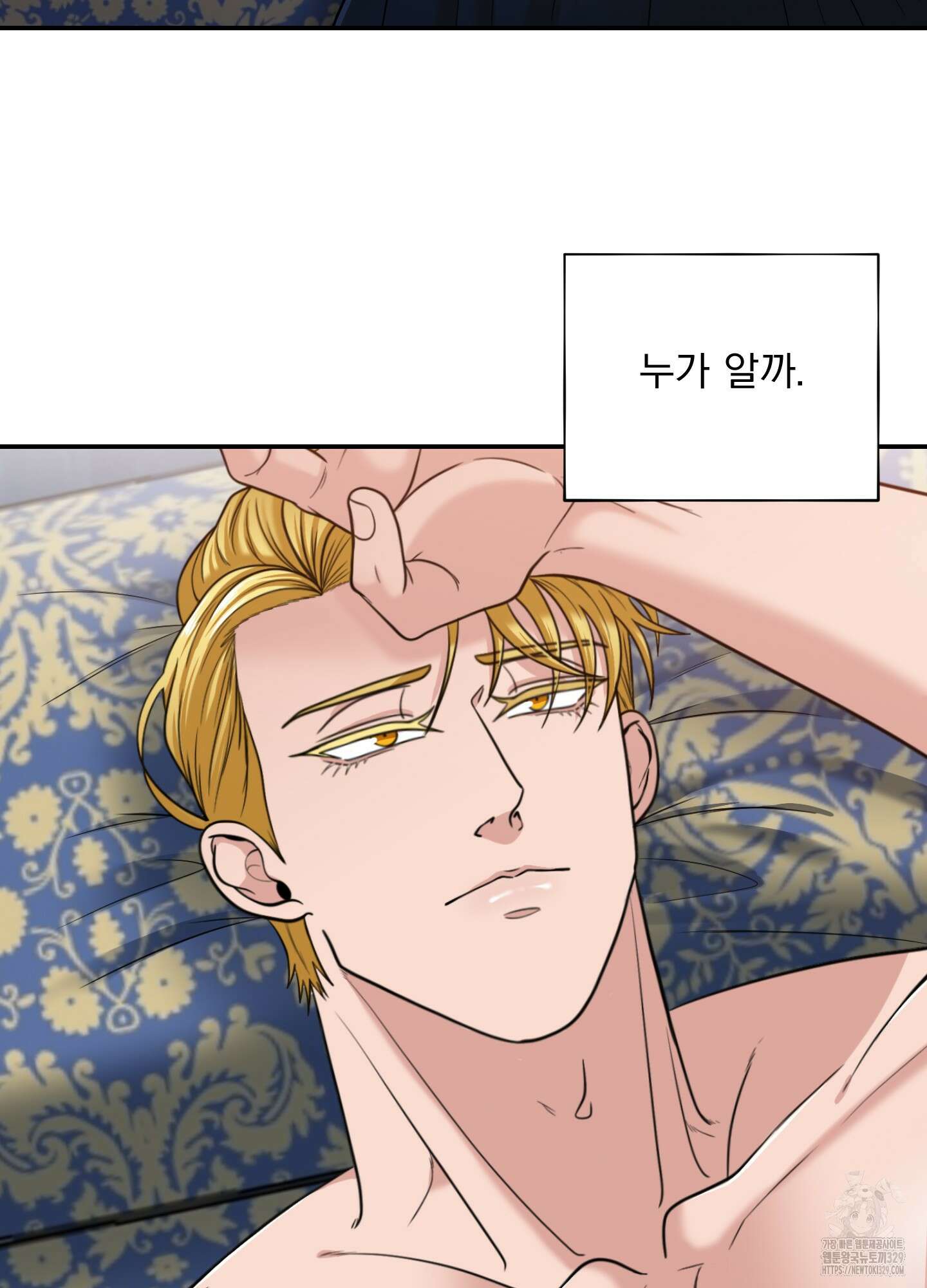 공작님은 후사를 갖고 싶어 8화 8