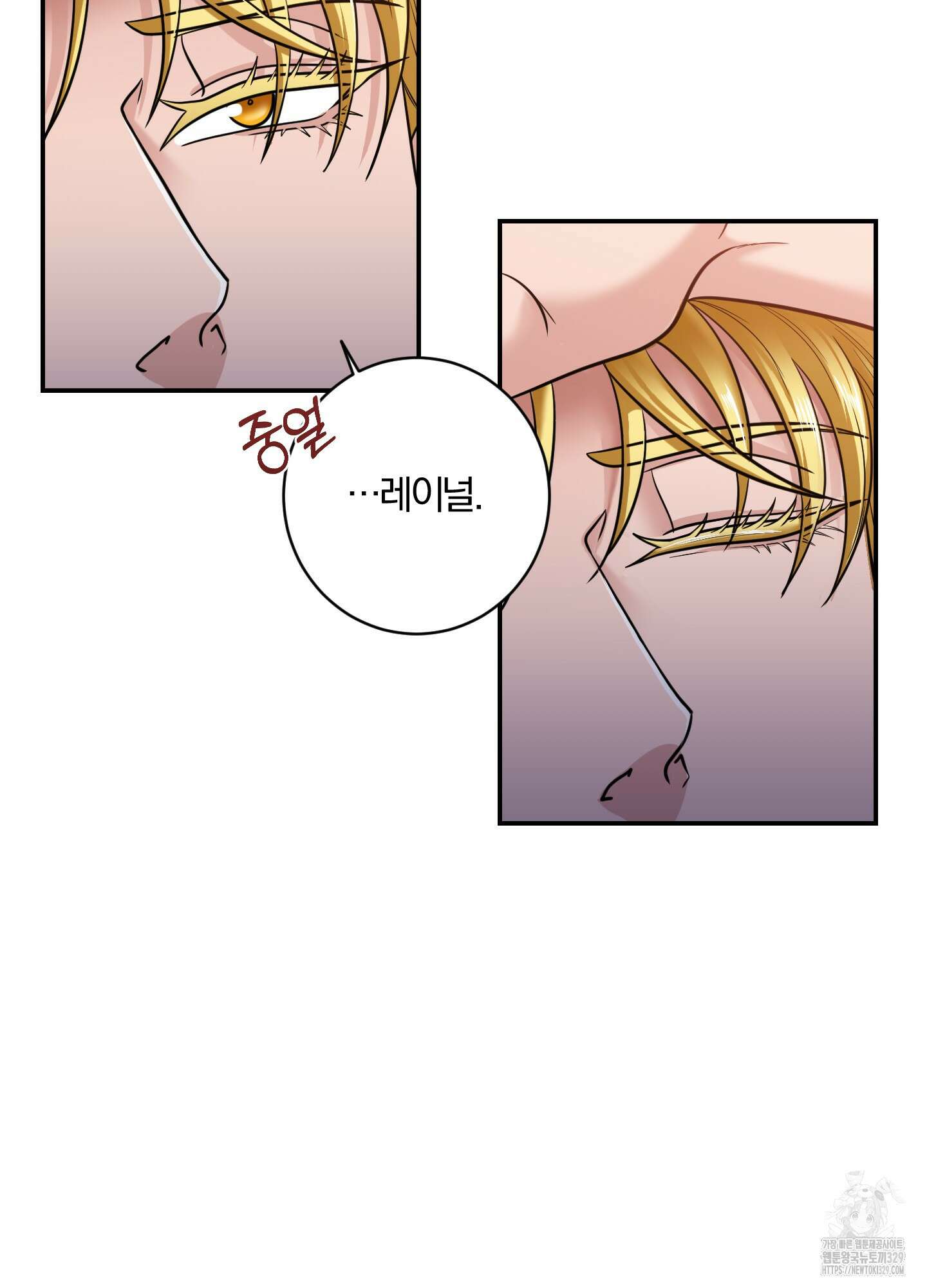 공작님은 후사를 갖고 싶어 8화 10