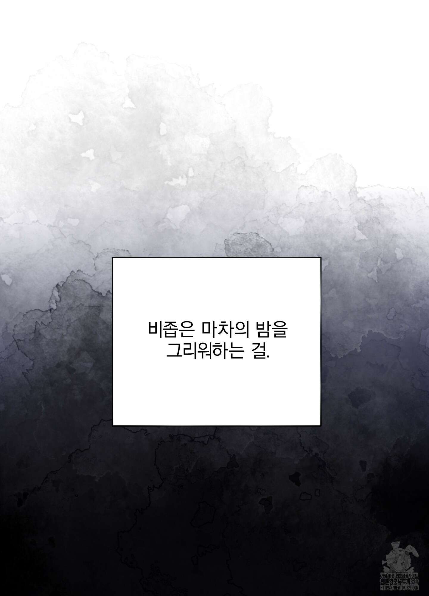 공작님은 후사를 갖고 싶어 8화 11