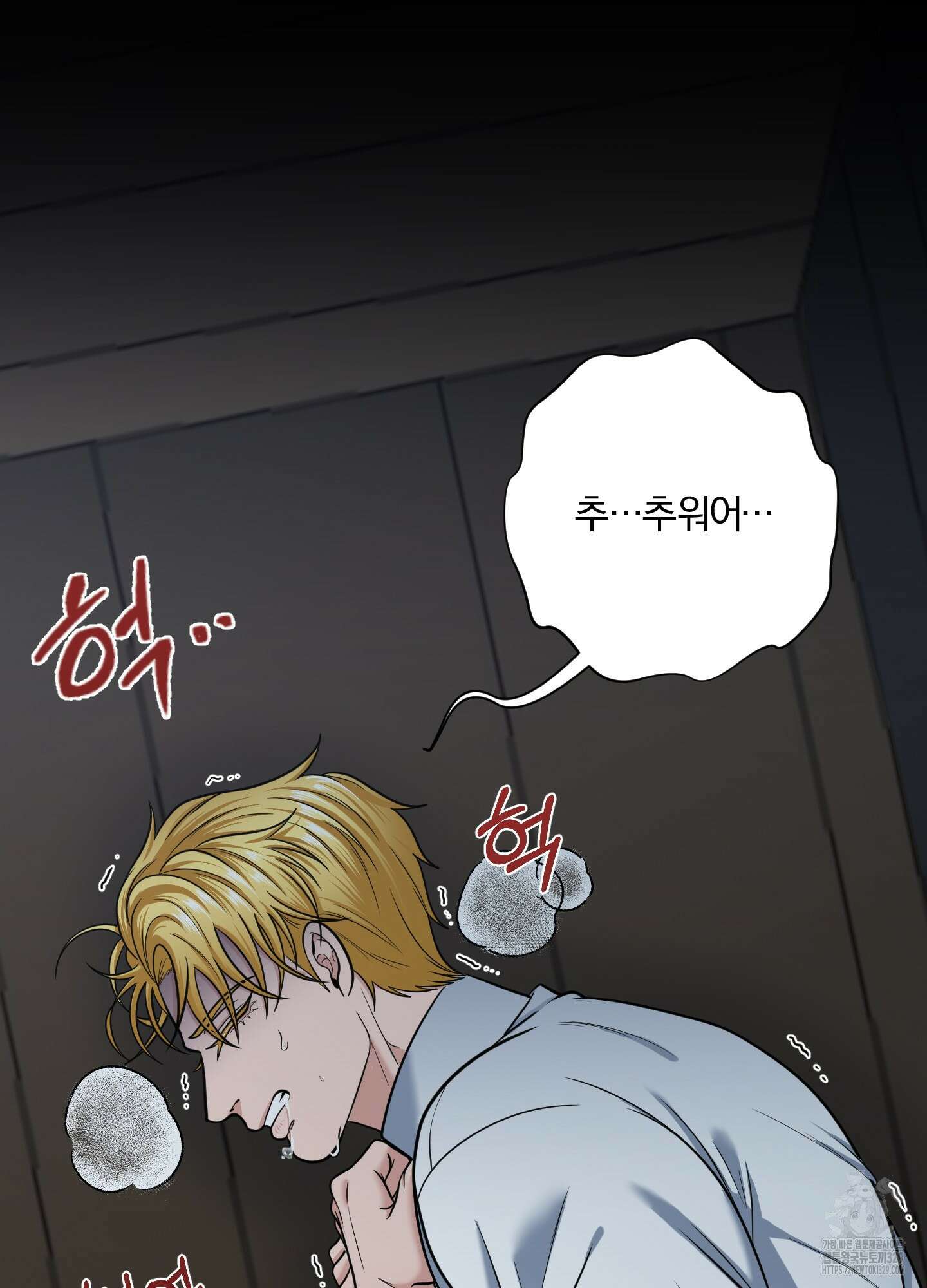 공작님은 후사를 갖고 싶어 8화 14