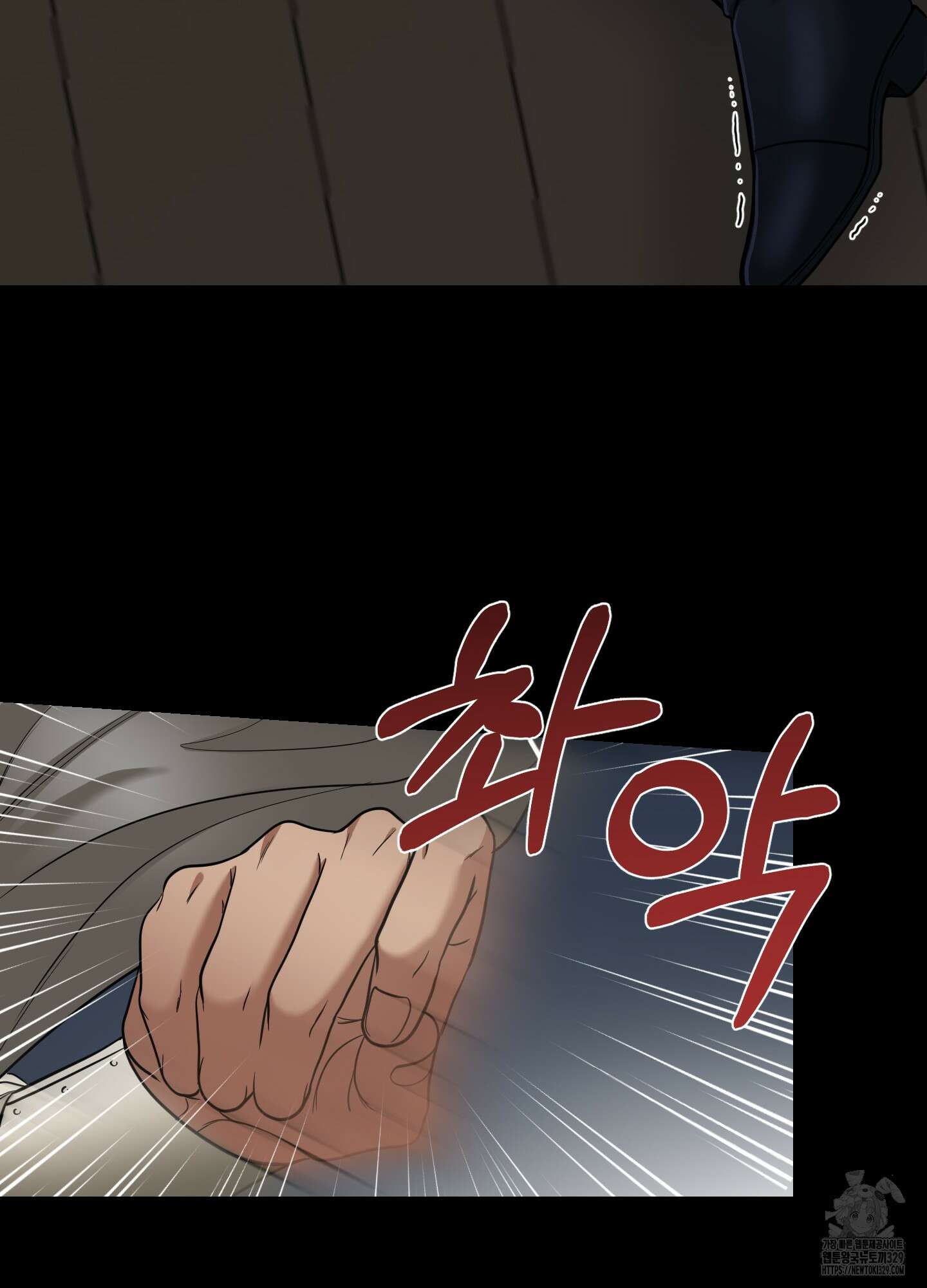 공작님은 후사를 갖고 싶어 8화 16