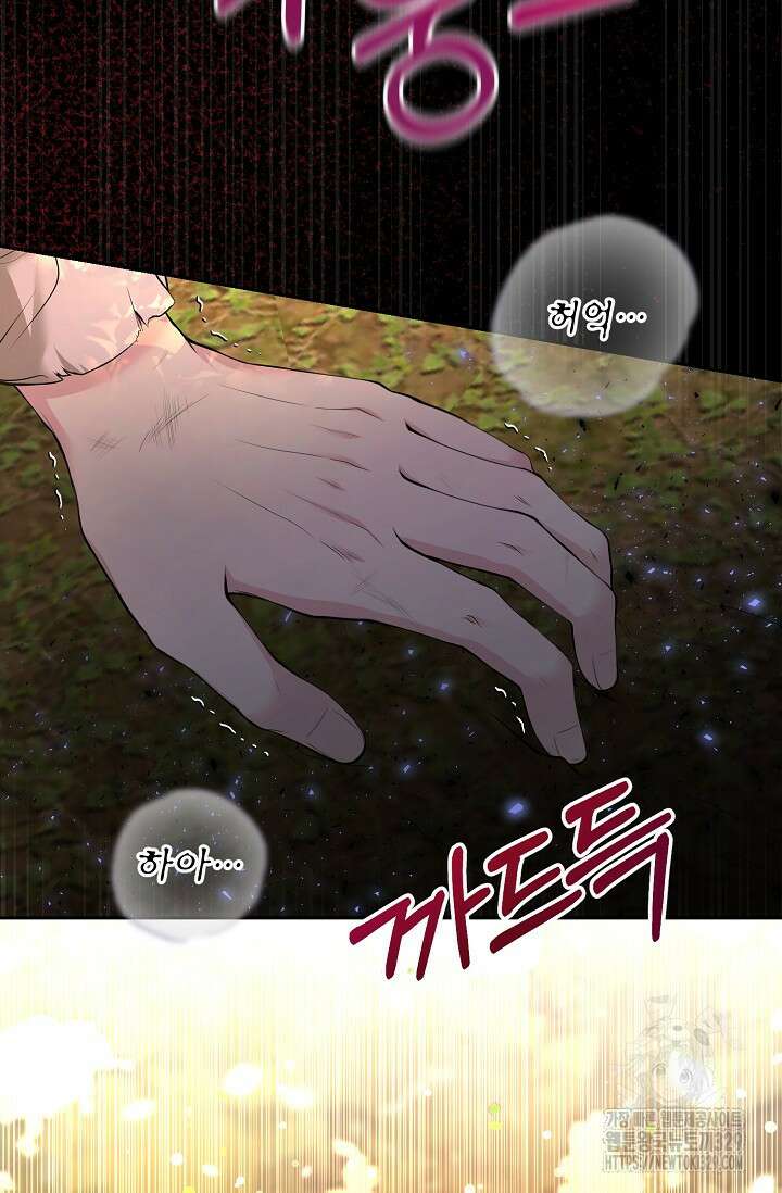 이혼이 조건입니다 2화 4