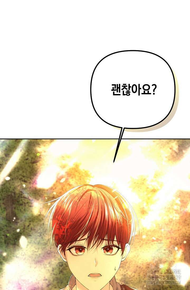 이혼이 조건입니다 2화 6