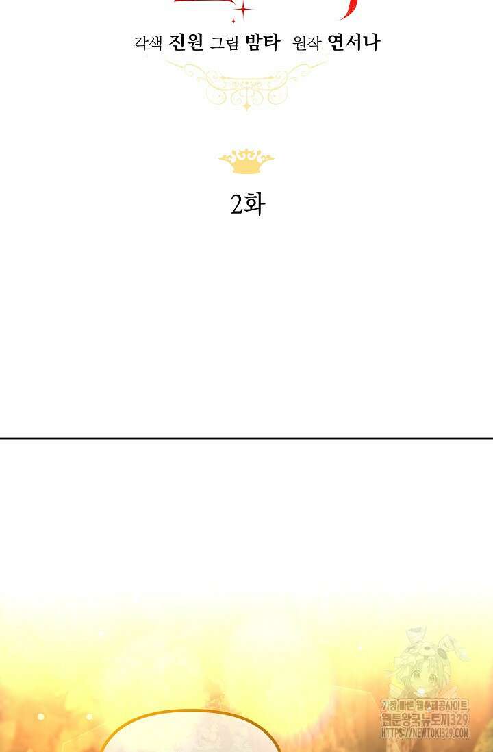 이혼이 조건입니다 2화 10