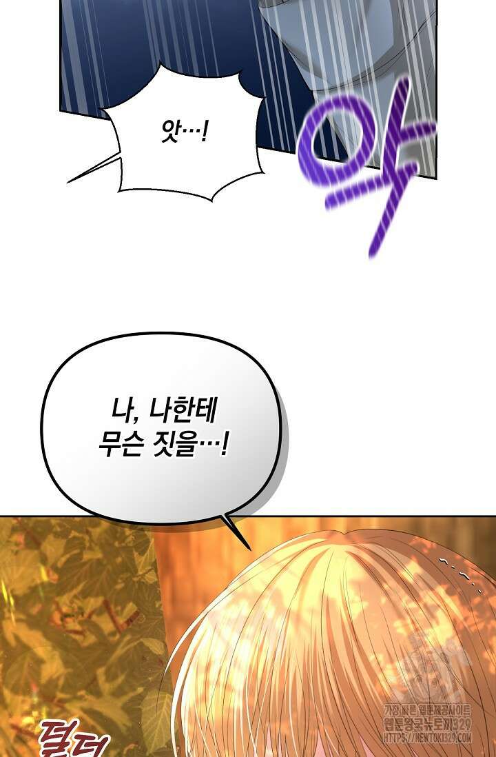 이혼이 조건입니다 2화 13