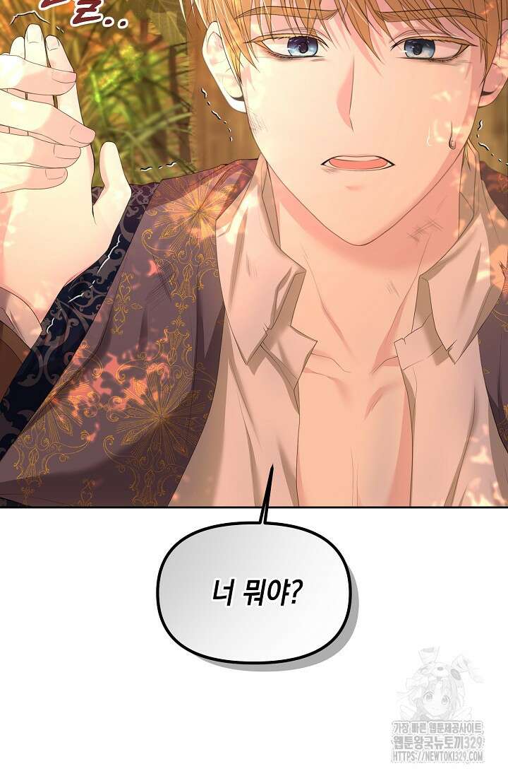 이혼이 조건입니다 2화 14