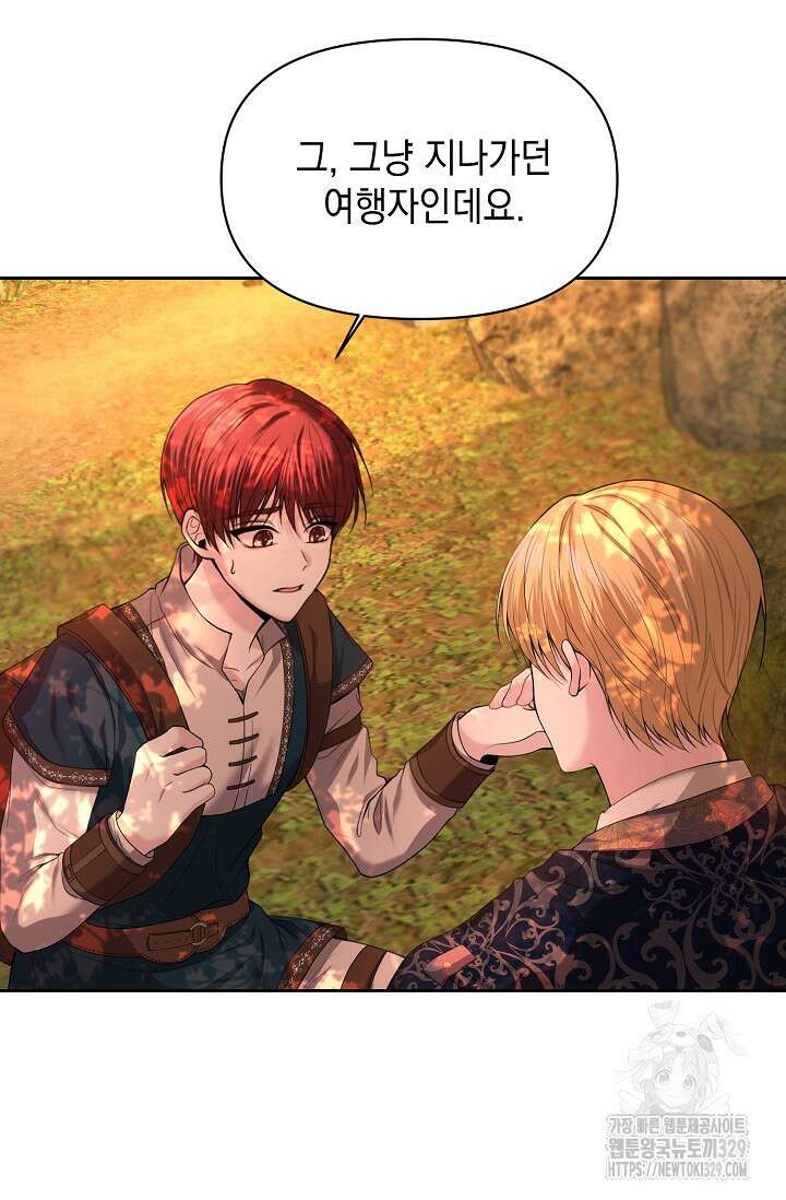 이혼이 조건입니다 2화 15