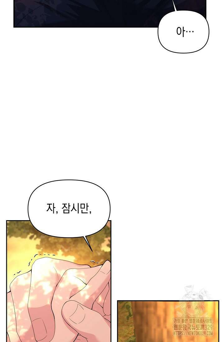 이혼이 조건입니다 2화 17