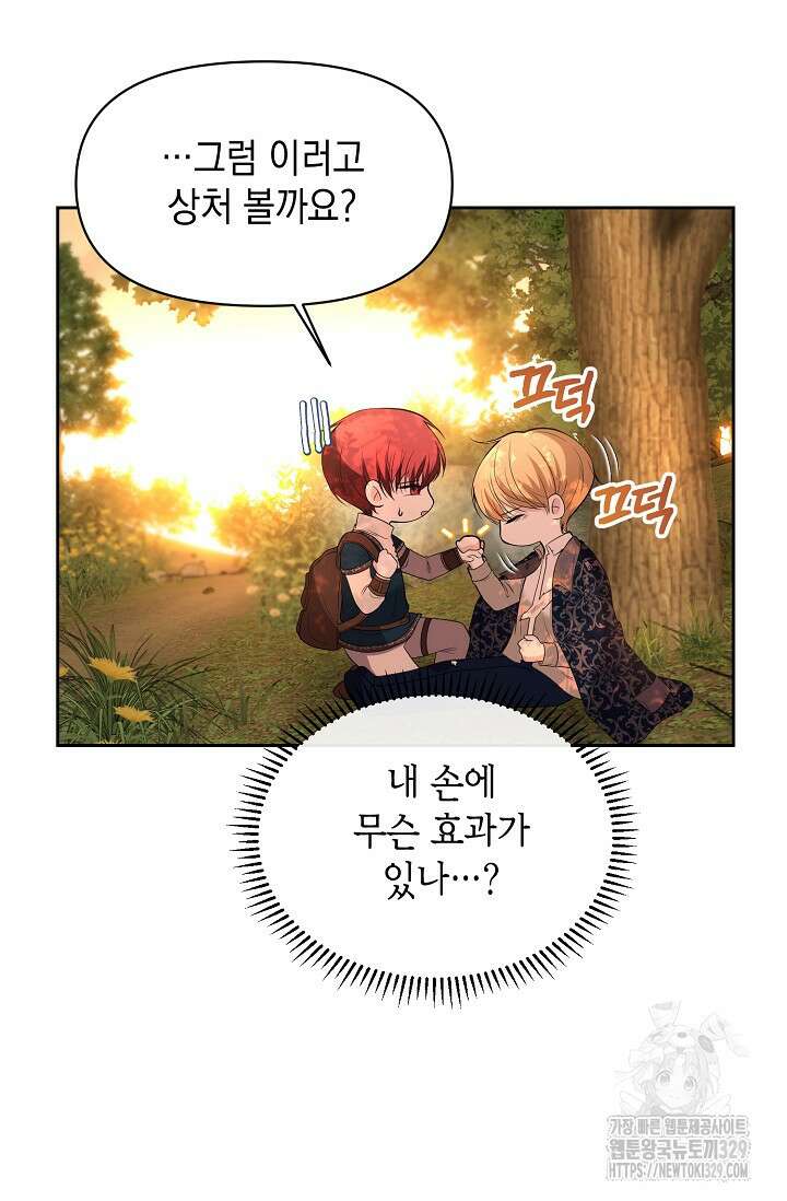 이혼이 조건입니다 2화 19