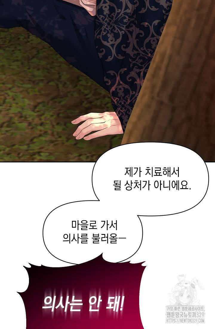 이혼이 조건입니다 2화 22