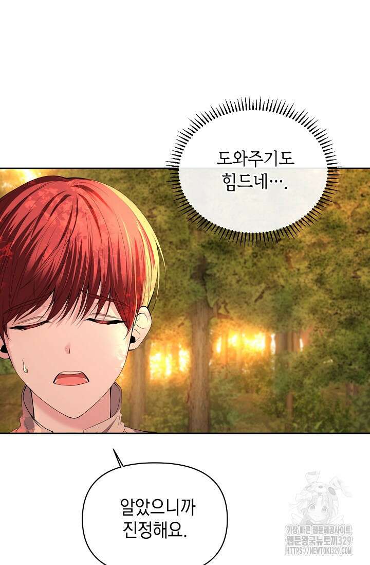 이혼이 조건입니다 2화 24