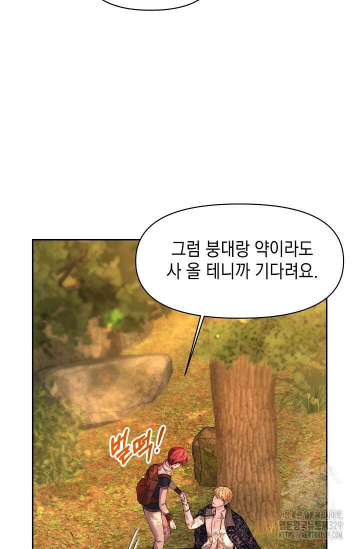 이혼이 조건입니다 2화 25