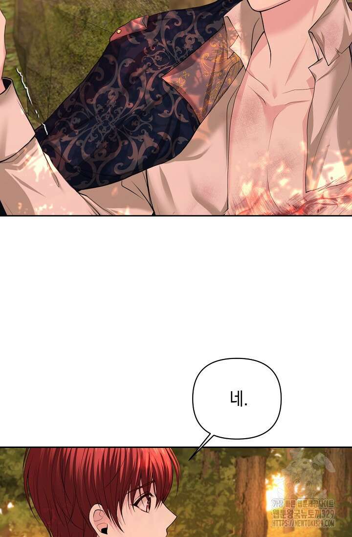 이혼이 조건입니다 2화 28