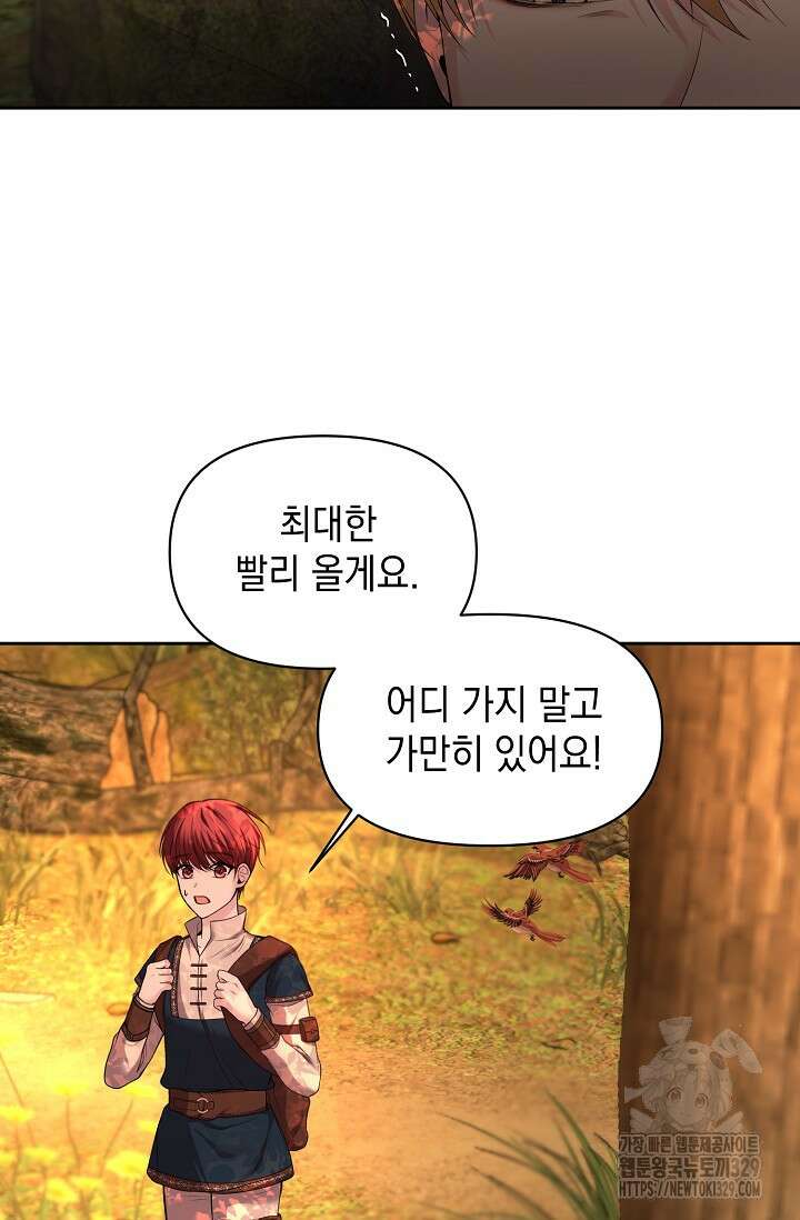 이혼이 조건입니다 2화 30