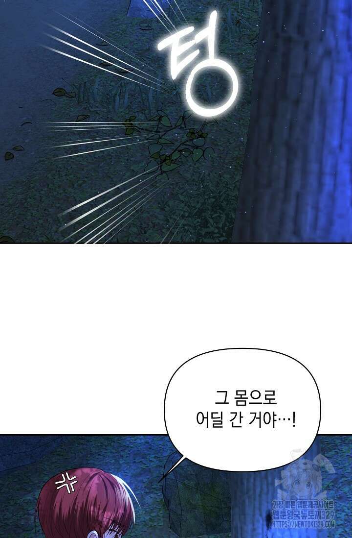 이혼이 조건입니다 2화 34