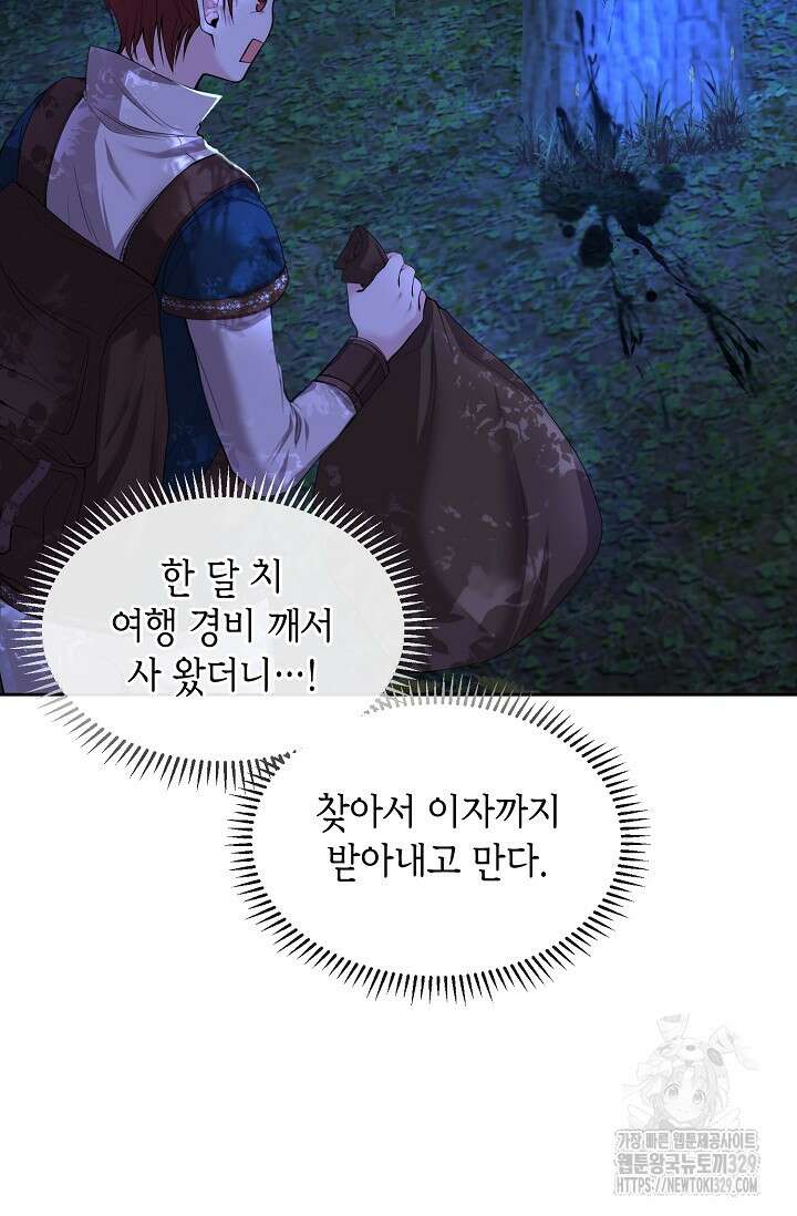 이혼이 조건입니다 2화 35