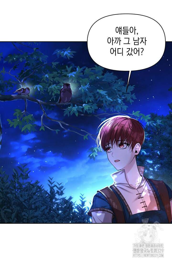 이혼이 조건입니다 2화 36