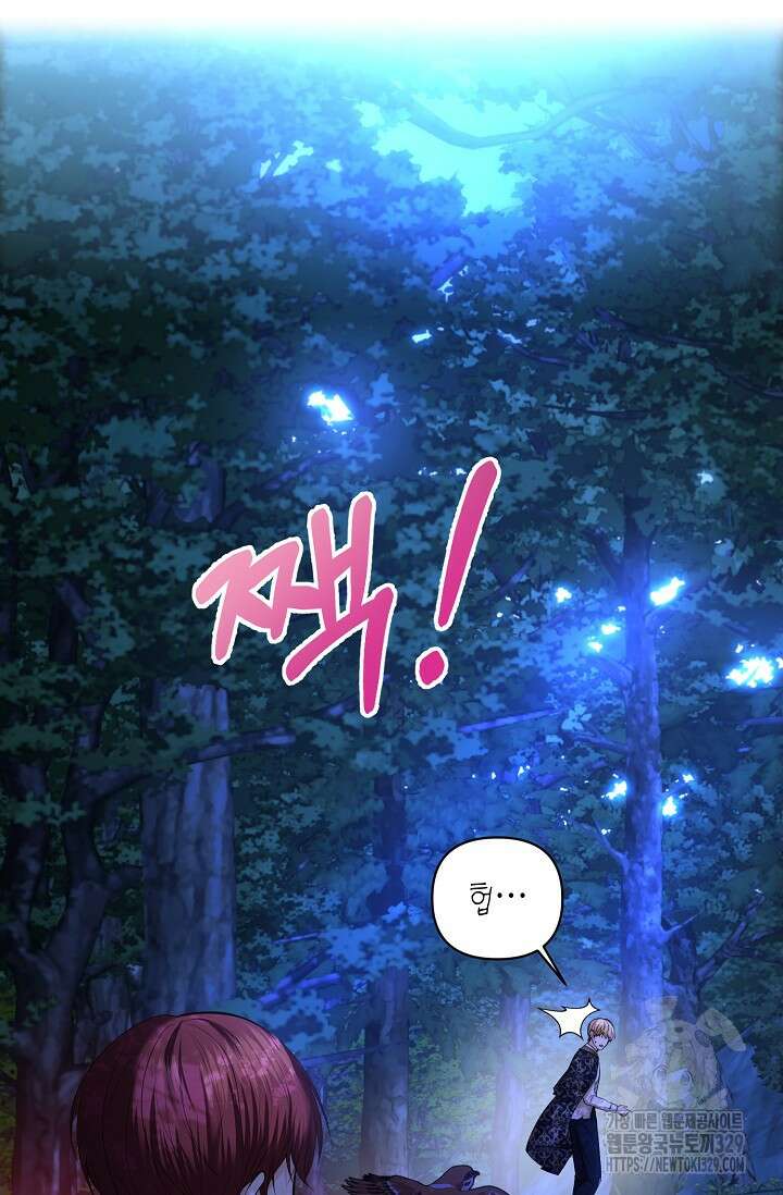 이혼이 조건입니다 2화 37