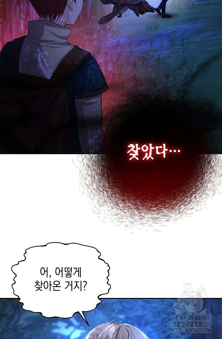이혼이 조건입니다 2화 38