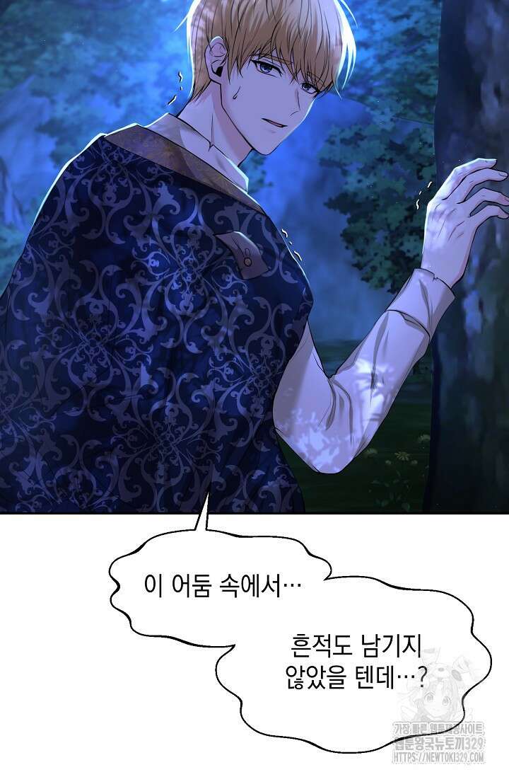 이혼이 조건입니다 2화 39
