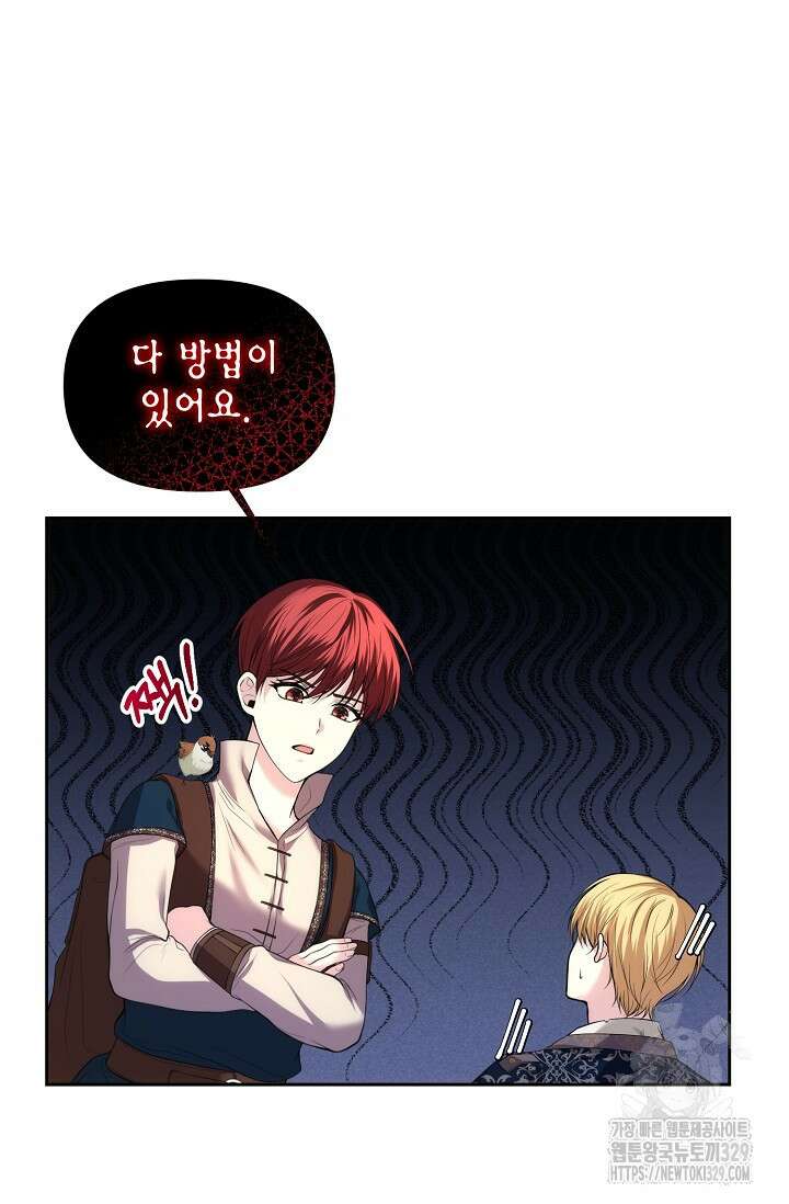 이혼이 조건입니다 2화 40