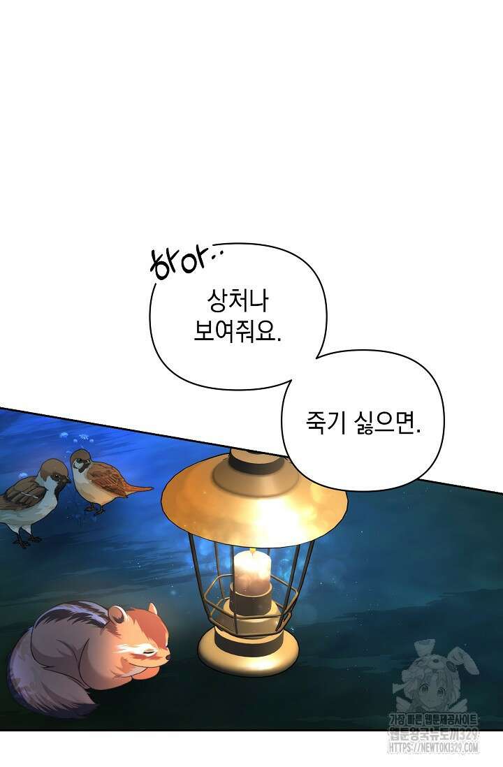 이혼이 조건입니다 2화 41