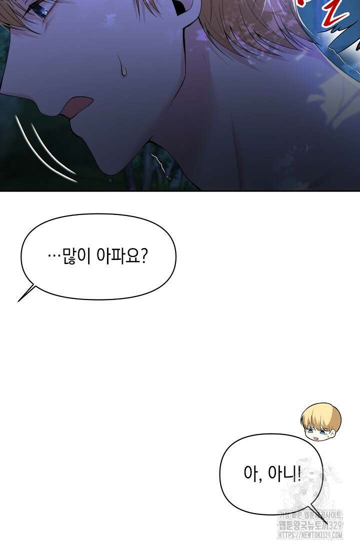 이혼이 조건입니다 2화 46