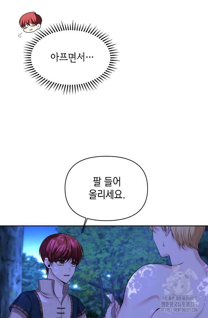 이혼이 조건입니다 2화 47