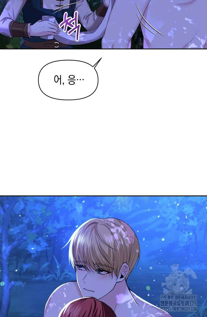 이혼이 조건입니다 2화 48