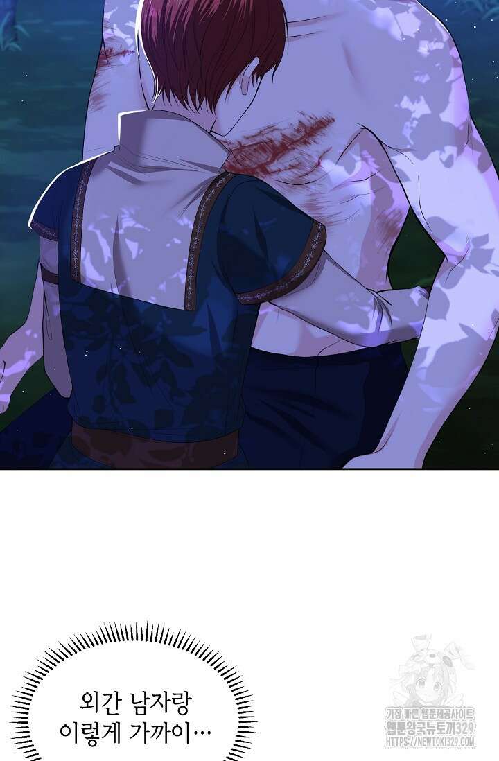 이혼이 조건입니다 2화 49