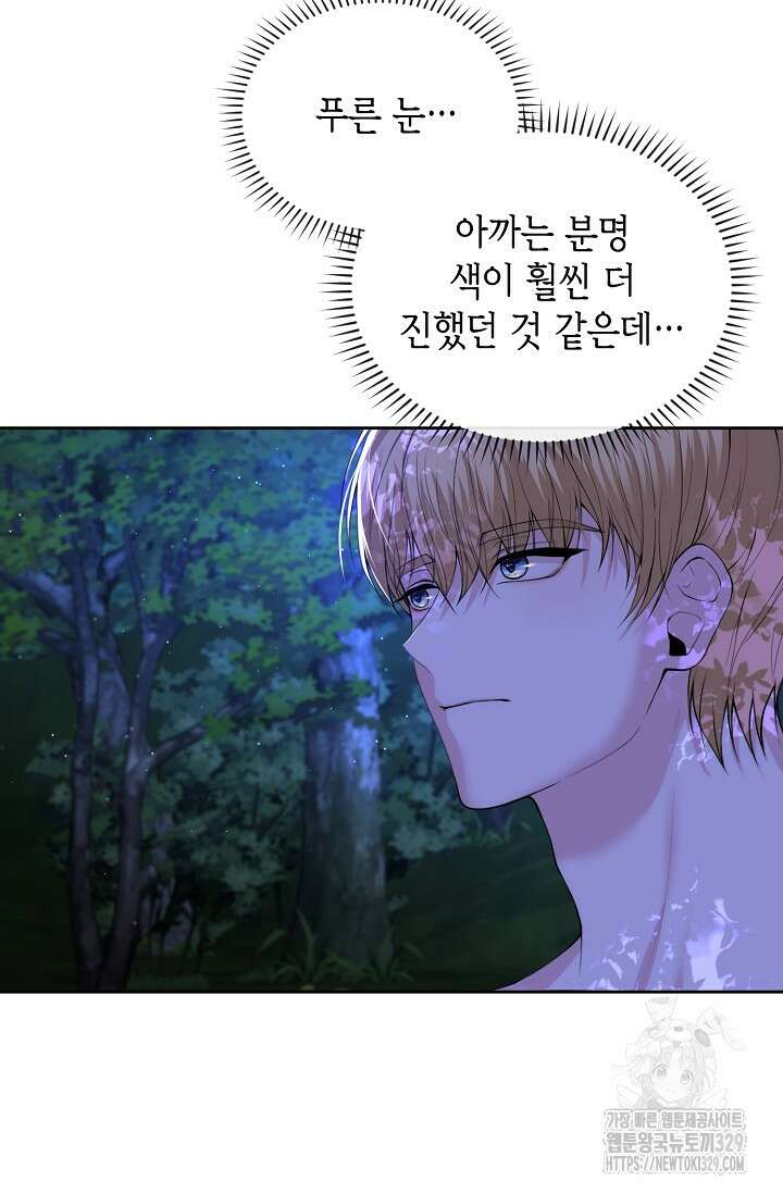 이혼이 조건입니다 2화 52