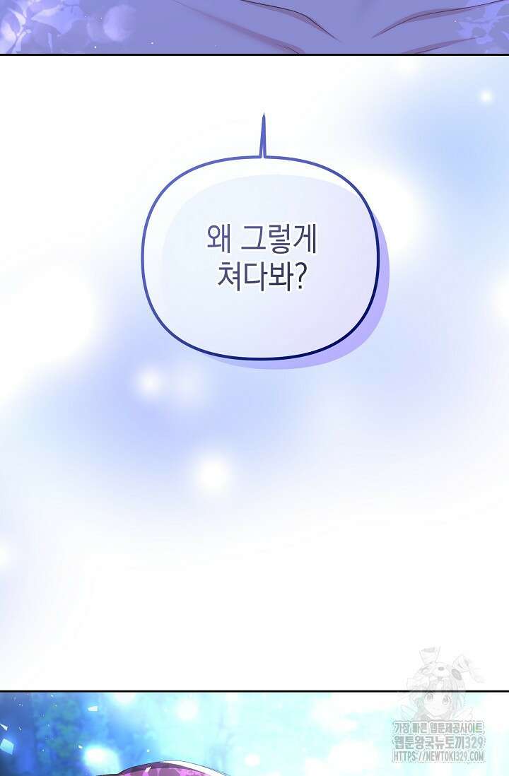 이혼이 조건입니다 2화 54
