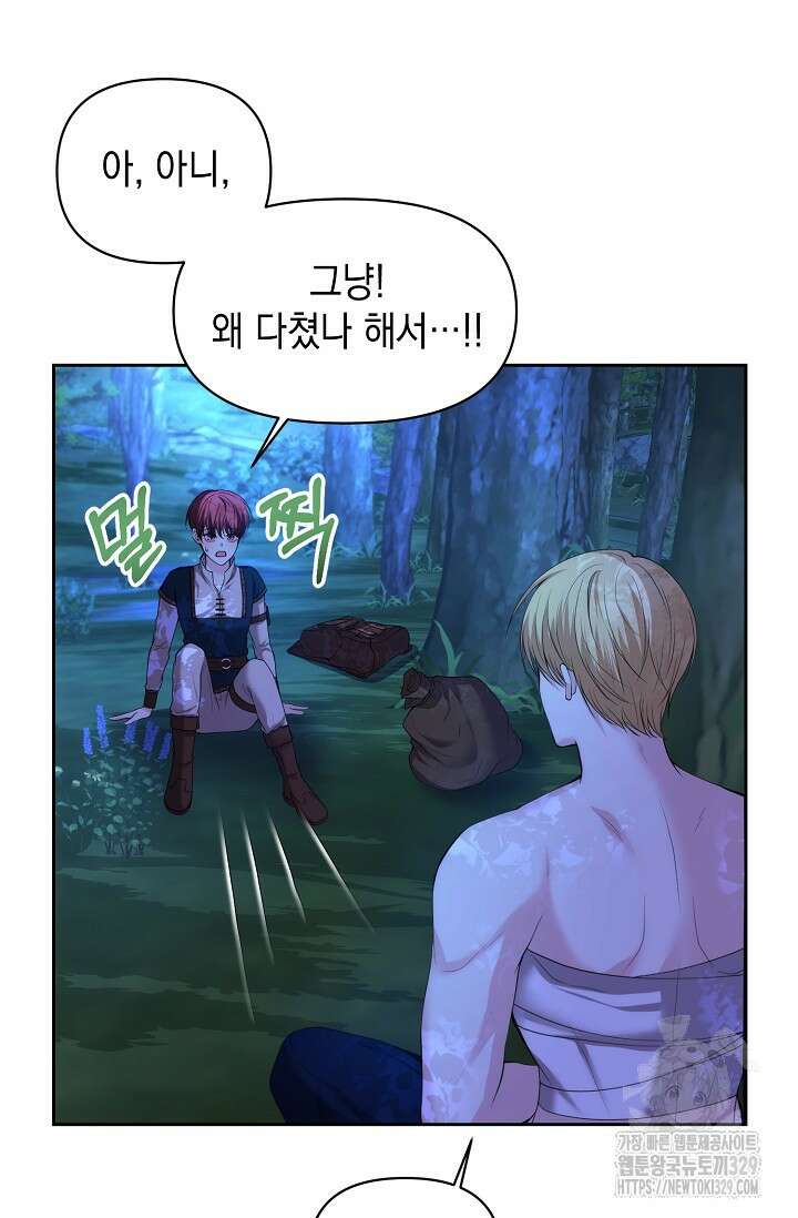 이혼이 조건입니다 2화 56