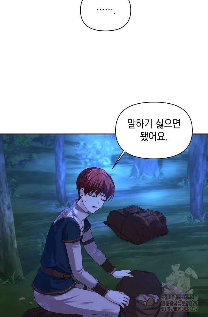 이혼이 조건입니다 2화 57