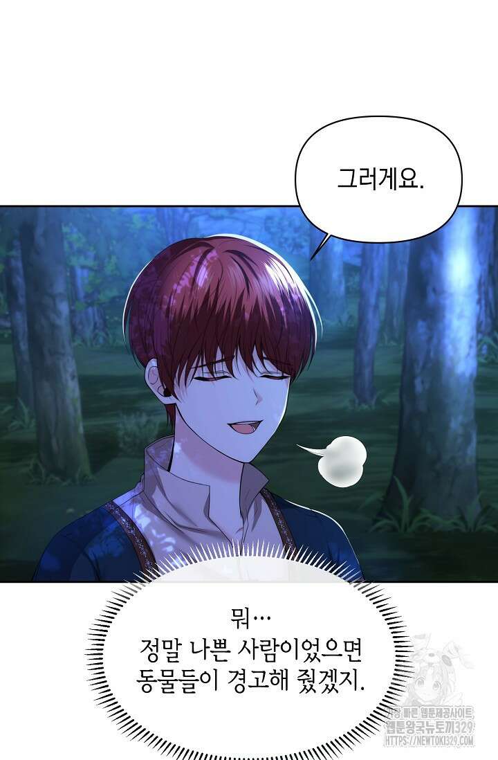 이혼이 조건입니다 2화 60