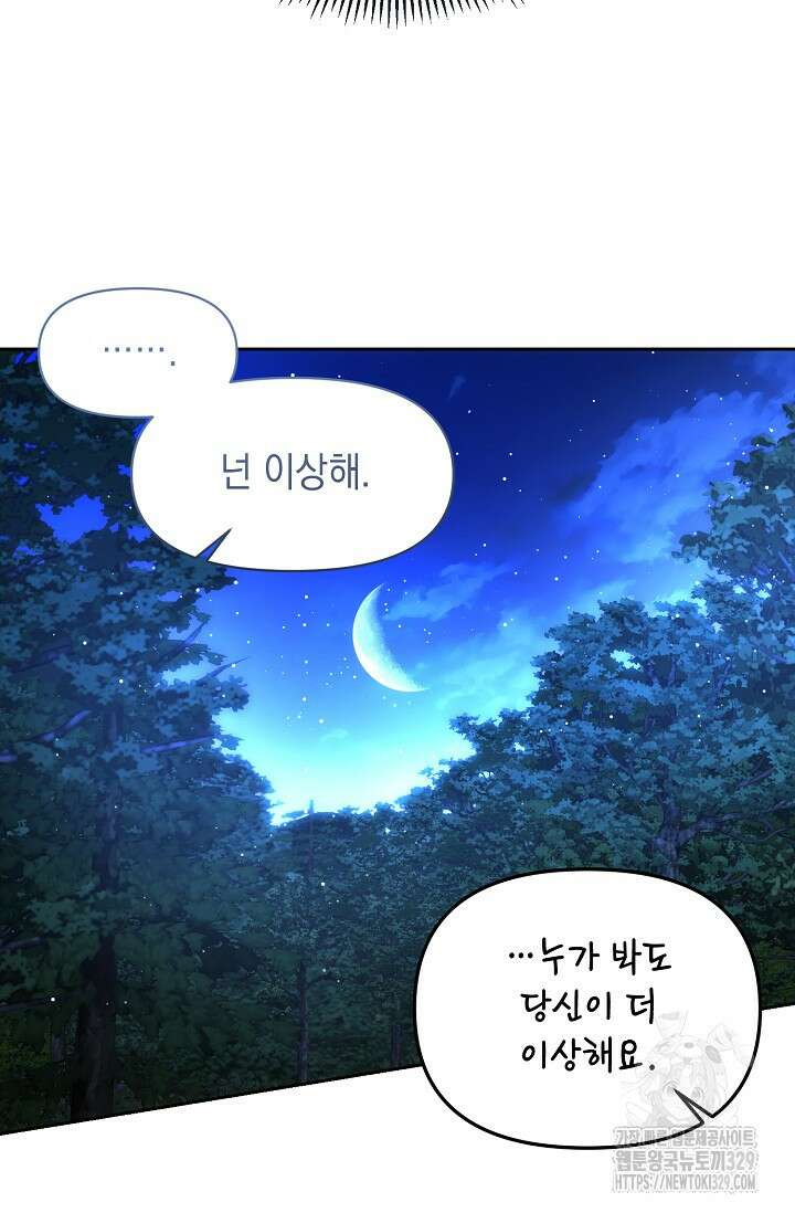 이혼이 조건입니다 2화 61