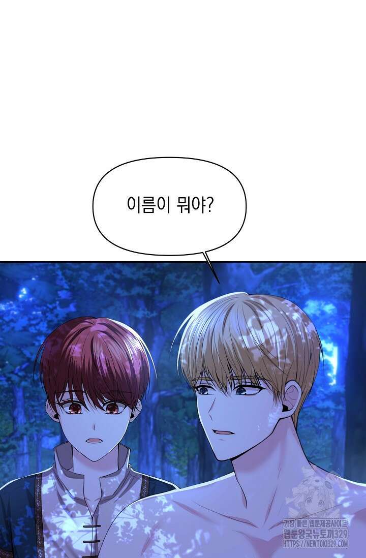 이혼이 조건입니다 2화 62