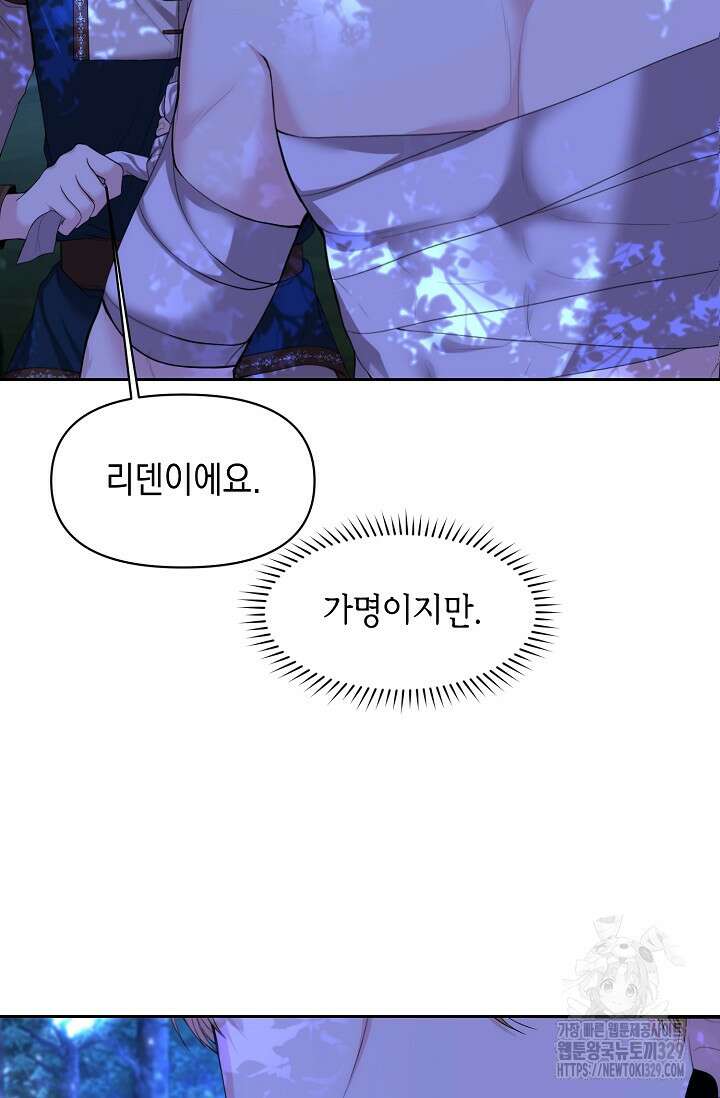 이혼이 조건입니다 2화 63