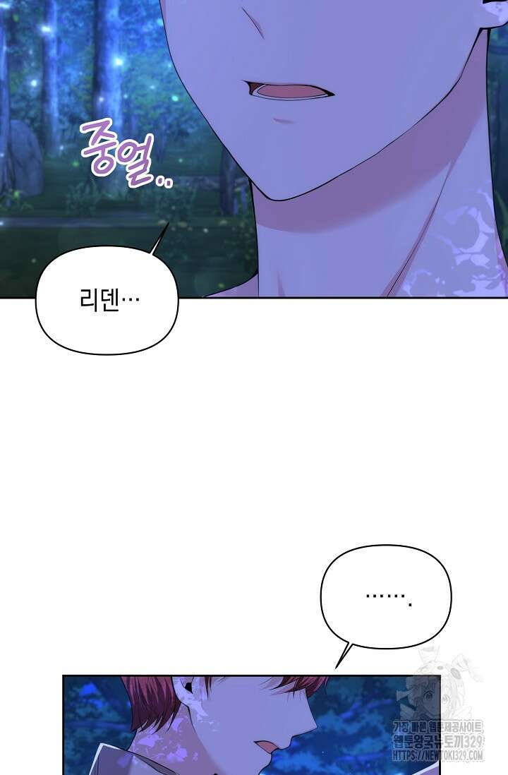 이혼이 조건입니다 2화 64