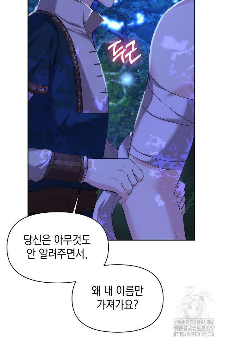 이혼이 조건입니다 2화 65
