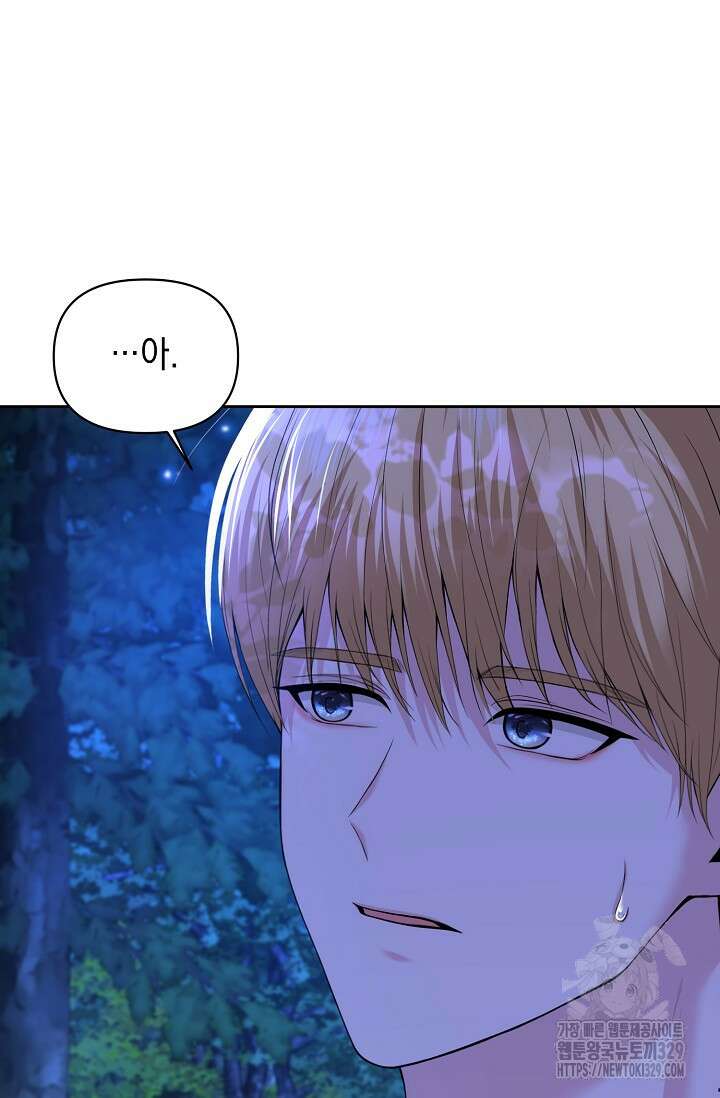 이혼이 조건입니다 2화 66